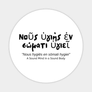 Νοῦς ὑγιὴς ἐν σώματι ὑγιεῖ - A sound mind in a sound Body - Thales - Greek Philosophy Magnet